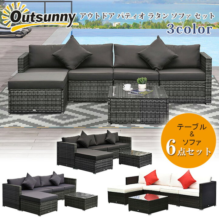 楽天市場】【楽天1位】 【在庫有り】【テーブル&ソファ】Outsunny 