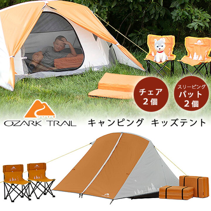楽天市場】【在庫有り】【Ozark Trail】オザークトレイル キッズ 