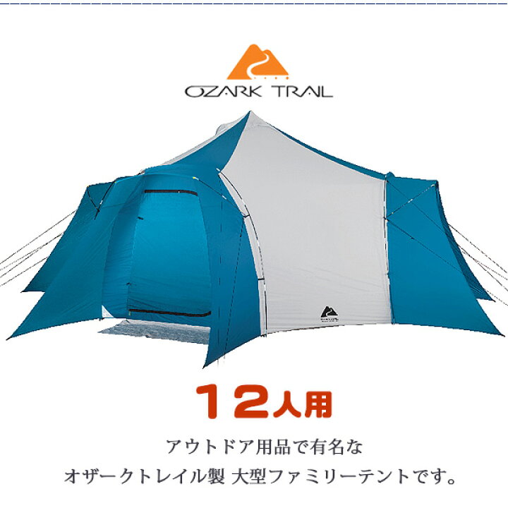 楽天市場】【クーポン有り】【Ozark Trail】オザークトレイル 