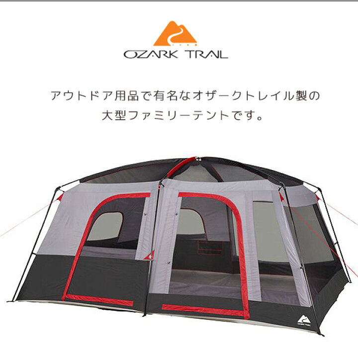 楽天市場】【在庫有り】【Ozark Trail】オザークトレイル スクリーン  