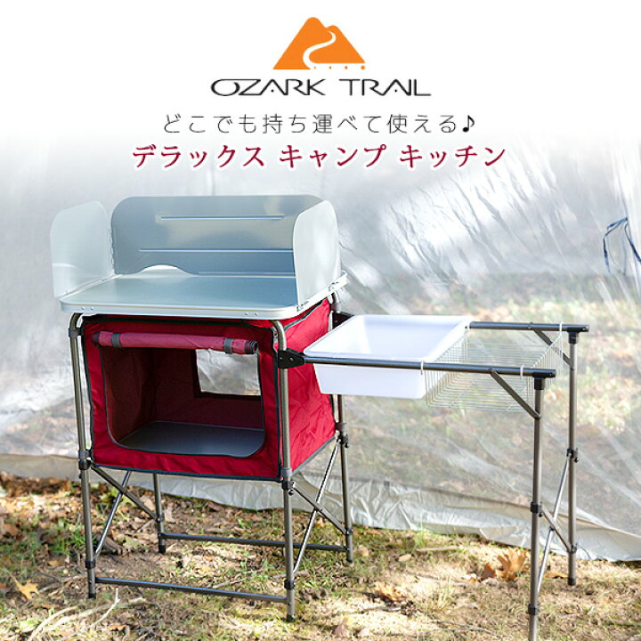 楽天市場】【在庫有り】【Ozark Trail】オザークトレイル デラックス 
