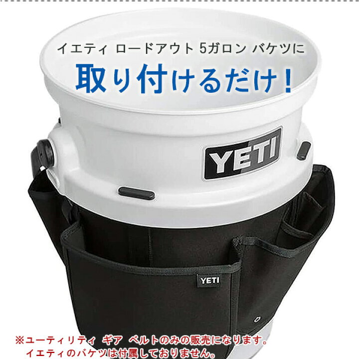 楽天市場】【YETI】イエティ ロードアウト ユーティリティ ギア ベルト 
