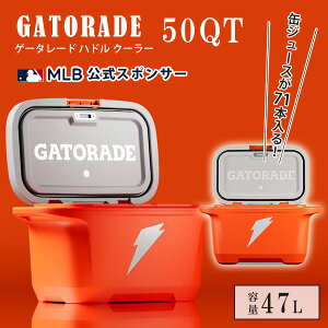 �y�݌ɗL��z�Q�[�^���[�h �n�h�� �N�[���[ 50QT 47L �N�[���[�{�b�N�X �A�����J �h�����N �Q�[�^���[�h�V�����[ MLB NFL NBA �I�t�B�V�����h�����N ���T���[���X �h�W���[�X �A�E�g�h�A �L����