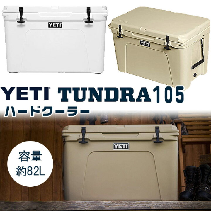 楽天市場】【クーポン有り】【YETI】イエティ タンドラ 105 ハード 