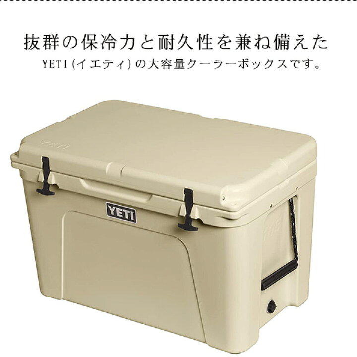 楽天市場】【在庫有り】【YETI】クーラーボックス 大型 イエティ 