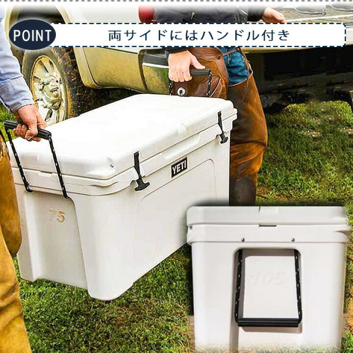 楽天市場】【クーポン有り】【YETI】イエティ タンドラ 105 ハード 