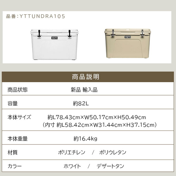 楽天市場】【クーポン有り】【YETI】クーラーボックス 大型 イエティ 