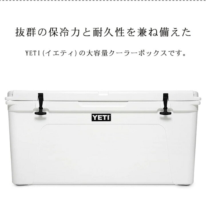 楽天市場】【お取り寄せ】【YETI】クーラーボックス 大型 イエティ 