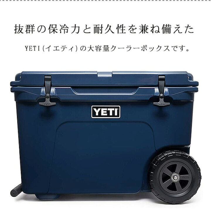 楽天市場】【お取り寄せ】【YETI】クーラーボックス イエティ タンドラ 