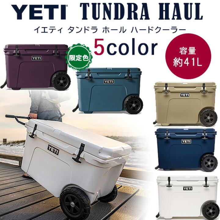 楽天市場】【お取り寄せ】【YETI】クーラーボックス イエティ タンドラ  