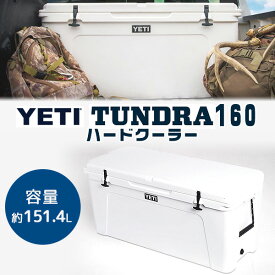 【お取り寄せ】【YETI】イエティ タンドラ 160 ハードクーラー 容量約151.4L 大容量 大型 ローテーショナルモールド構造 クーラーボックス 保冷 キャンプ用品 アウトドア 釣り キャンプ バーベキュー レジャー ビーチ YETI Tundra 160 Hard Cooler