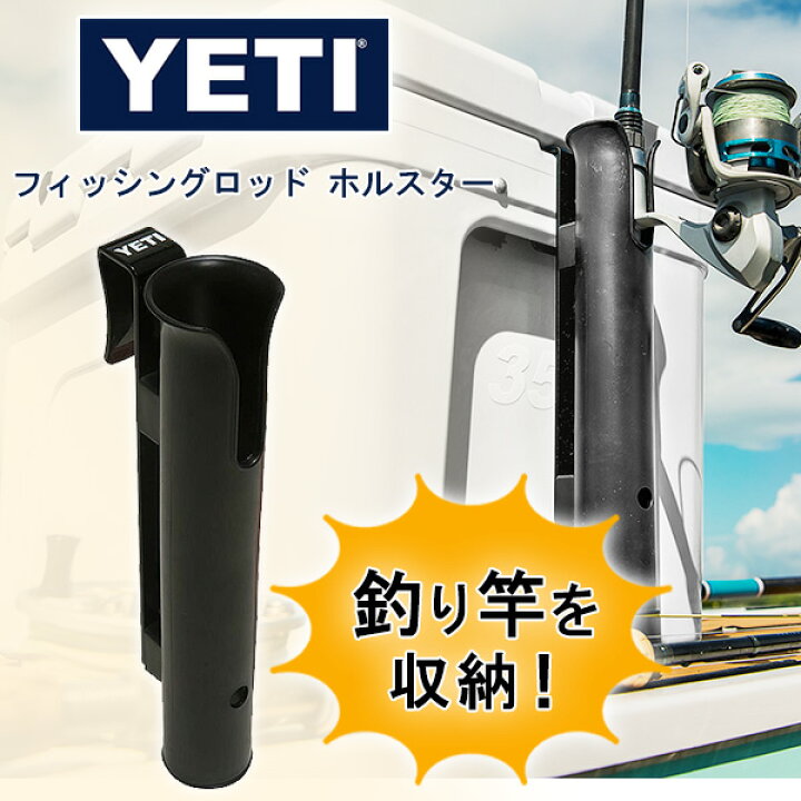 楽天市場 在庫有り イエティ フィッシングロッド ホルスター ロッドホルダー 純正 収納ケース 竿 収納 スタンド パーツ ロッド 釣り竿 フィッシング Fishing Yeti クーラーボックス用 タンドラ アクセサリー 釣り Yeti Fishing Rod Holster r Baby 1号店