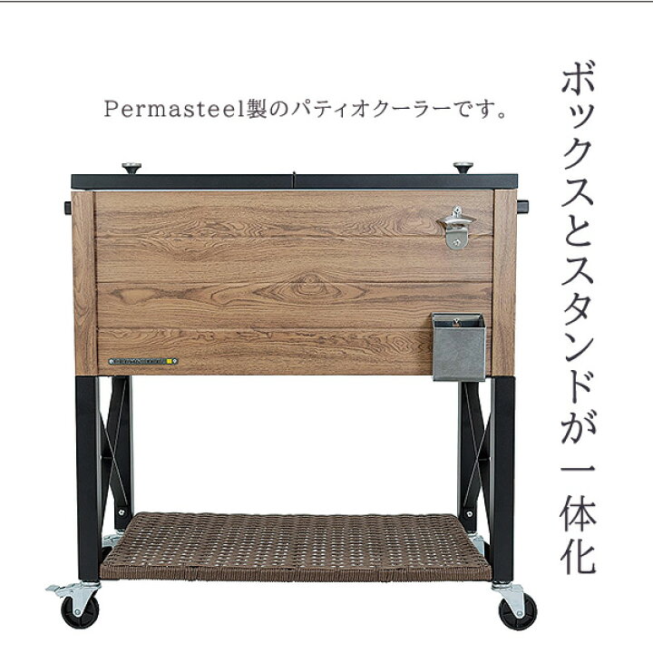 楽天市場】【在庫有り】クーラーボックス 大型 Permasteel パティオ 