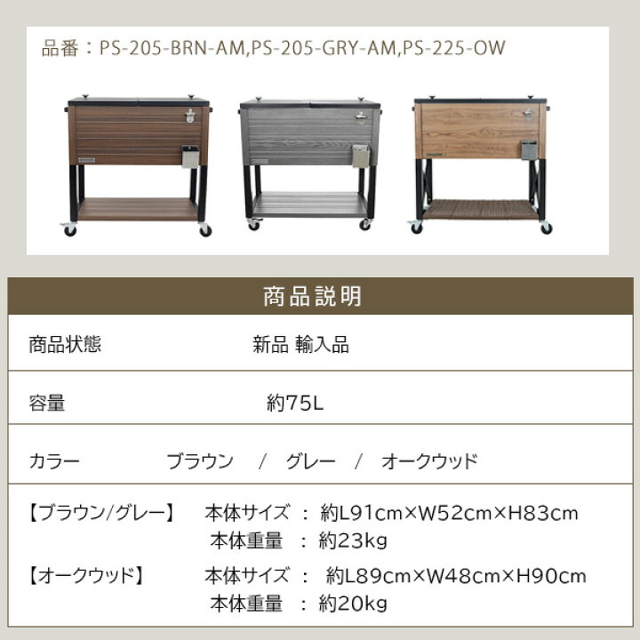 楽天市場】【在庫有り】クーラーボックス 大型 Permasteel パティオ 