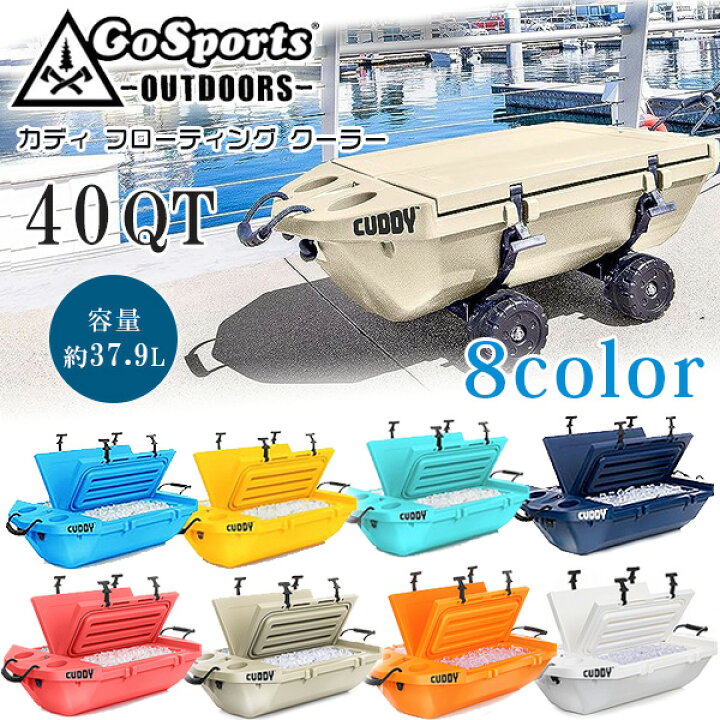 楽天市場】【お取り寄せ】GoSports Outdoors カディ フローティング 