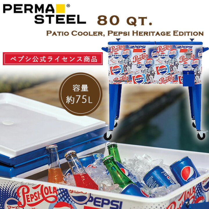 楽天市場】【お取り寄せ】Permasteel ペプシ パティオ クーラー 80QT 