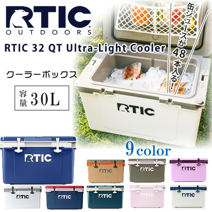 楽天市場】【在庫有り】クーラーボックス RTIC ウルトラライト  