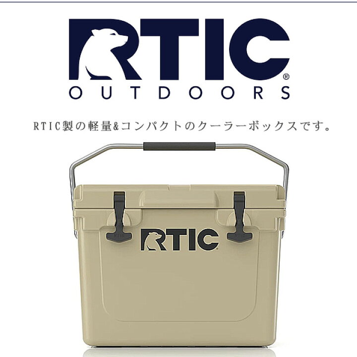 楽天市場】【在庫有り】クーラーボックス RTIC ハード クーラー 20QT  