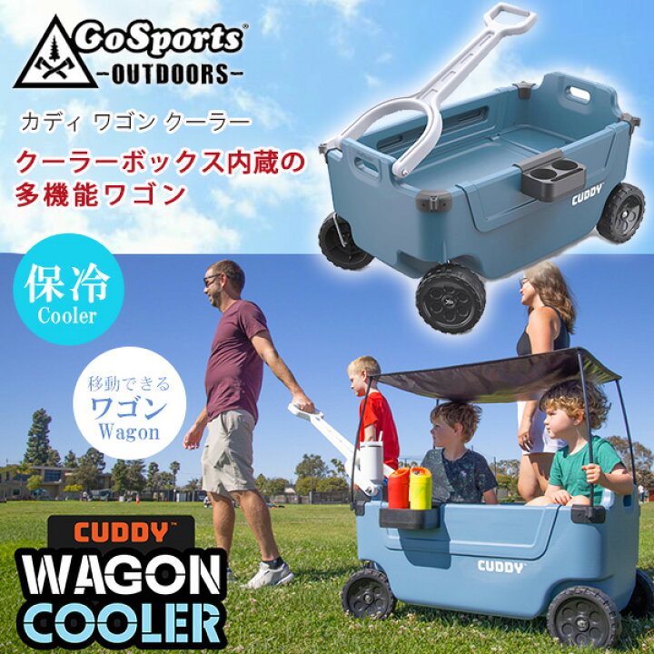 楽天市場】【お取り寄せ】GoSports Outdoors カディ ワゴン クーラー 