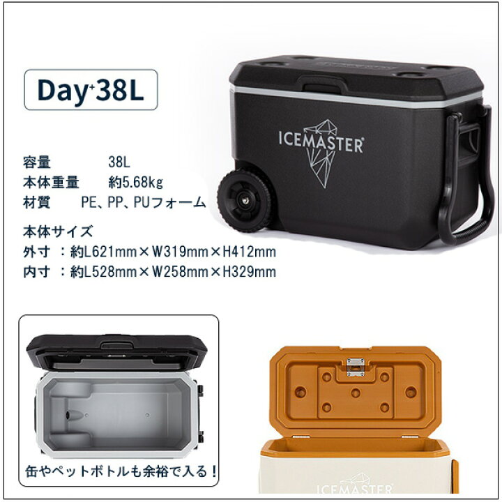 アイスマスター Day+ 38L キャスター付き キャンプ バーベキュー ホイールクーラー ハードクーラー クーラー 大容量 保冷 在庫有り】 クーラーボックス 大型 アイスマスター Day+ 38L キャスター付き キャンプ バーベキュー ホイールクーラー ハードクーラー クーラー 大 ...