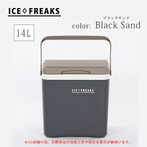 【保冷剤セット】クーラーボックス 小型 アイスフリークス 14L おしゃれ ミニ ハード クーラー ドリンクホルダー 保冷 保温 軽量 コンパクト 買い物 屋外作業 ピクニック スポーツ 部活 キャ