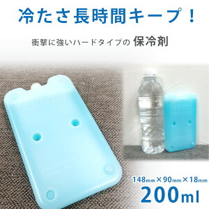 �ۗ�� 200ml �n�[�h�^�C�v 200g �N�[���[�{�b�N�X �ۗ�p�b�N �A�C�X �p�b�N �N�[�� �ۗ� ������ �n�[�h �N�[���[ �ٓ� �s�N�j�b�N �r�[�` �X�|�[�c ���� �L�����v �A�E�g�h�A �o�[�x�L���[ Ice 