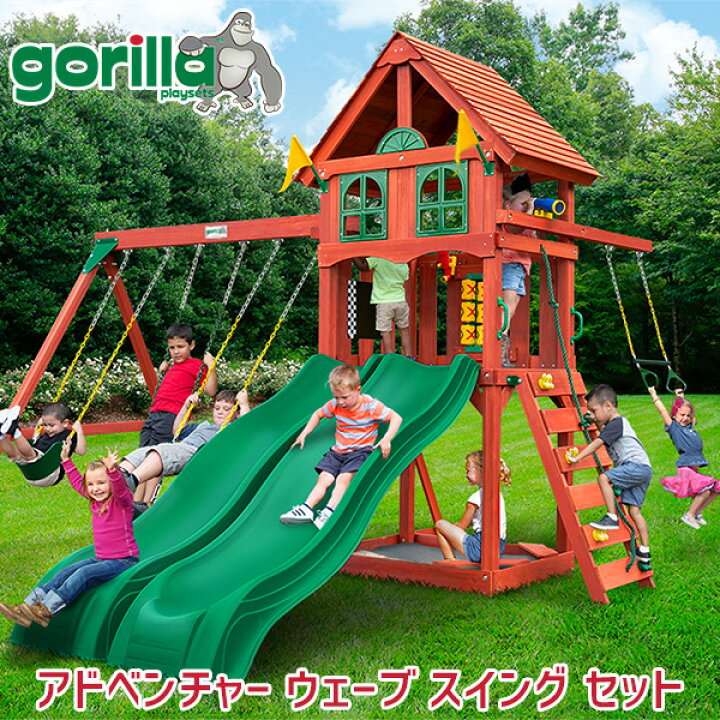 楽天市場】【お取り寄せ】【大型遊具】ゴリラ プレイセット 
