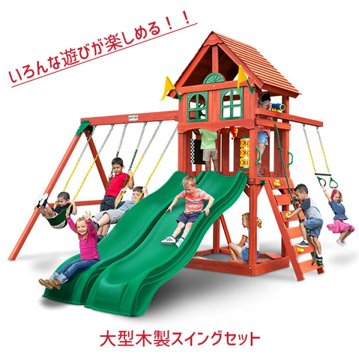 楽天市場】【お取り寄せ】【大型遊具】ゴリラ プレイセット 