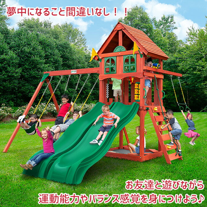 楽天市場】【お取り寄せ】【大型遊具】ゴリラ プレイセット 