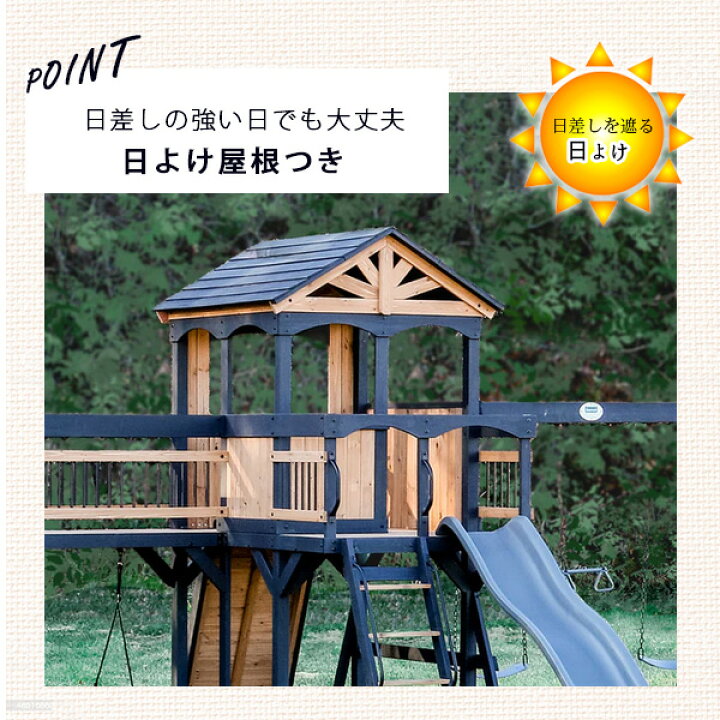 楽天市場】【お取り寄せ】【大型遊具】バックヤード ディスカバリー 
