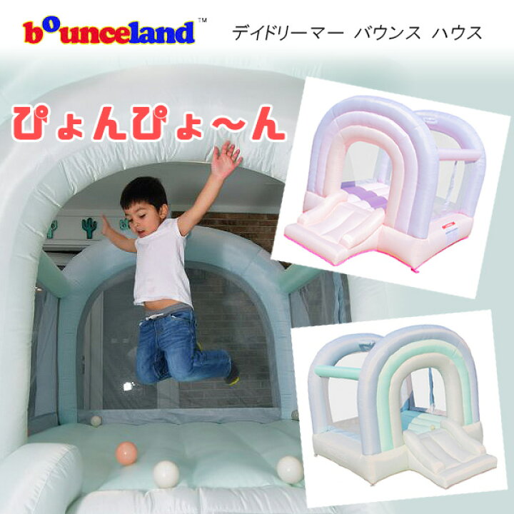 楽天市場】【お取り寄せ】【大型遊具】バウンスランド デイドリーマー 