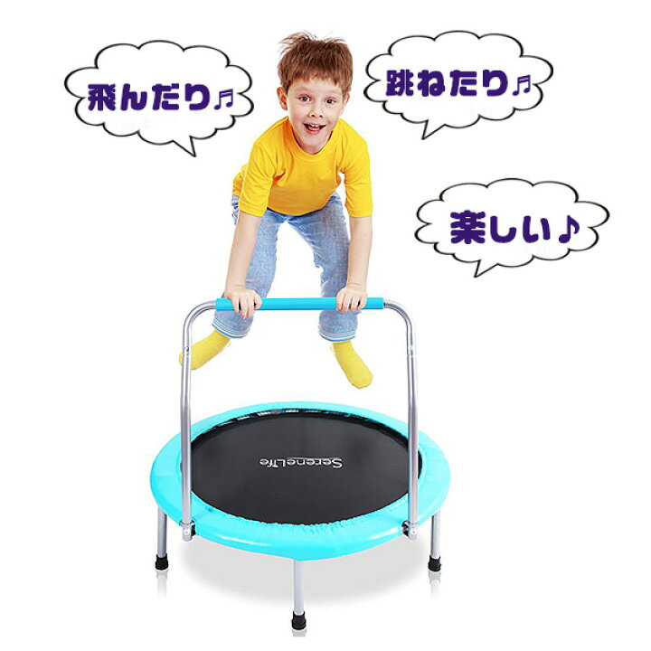 楽天市場】【在庫有り】【屋外 室内用】セリーンライフ スポーツ エクササイズ トランポリン 子供用 キッズ トランポリン 遊具 家庭用 子供用 室内 Serene Life Sports Exercise Spring-less Kid Size Trampoline : BBR-baby 1号店 楽天市場】【在庫有り】【屋外 室内用】セリーンライフ スポーツ エクササイズ トランポリン 子供用 キッズ トランポリン 遊具 家庭用 子供用 室内 Serene Life Sports Exercise Spring-less Kid Size Trampoline : BBR-baby 1号店