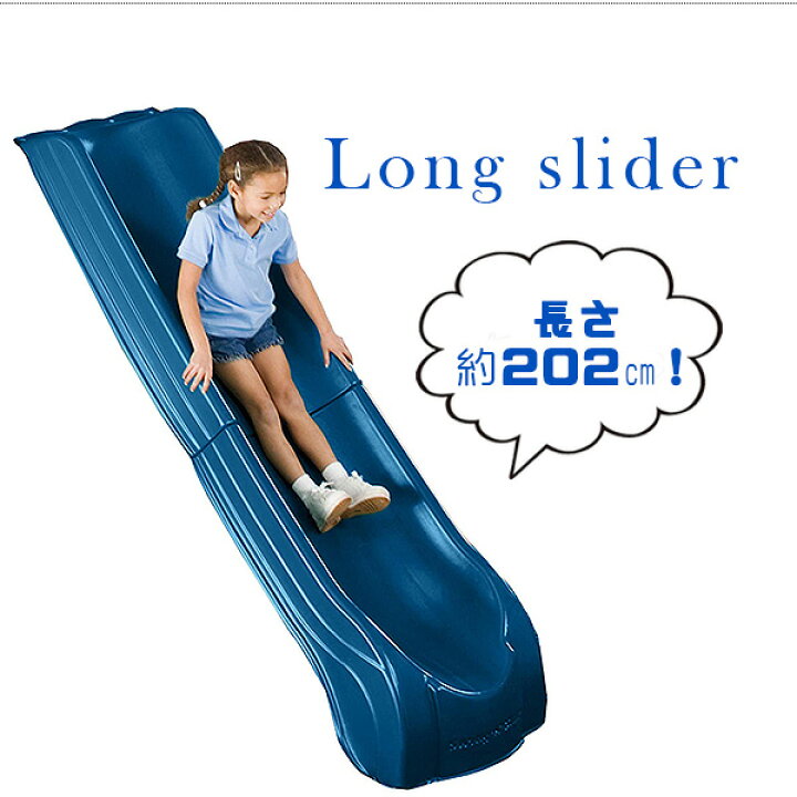 楽天市場】【楽天1位】 【在庫有り】Swing-N-Slide サミット スライド 