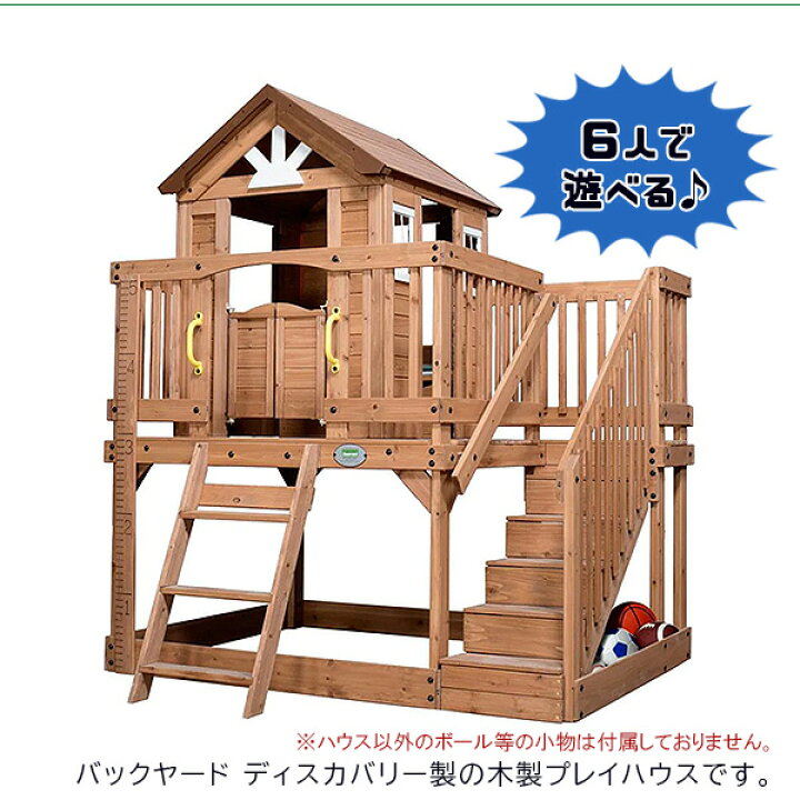 楽天市場】【楽天1位】 【お取り寄せ】【大型遊具】バックヤード 