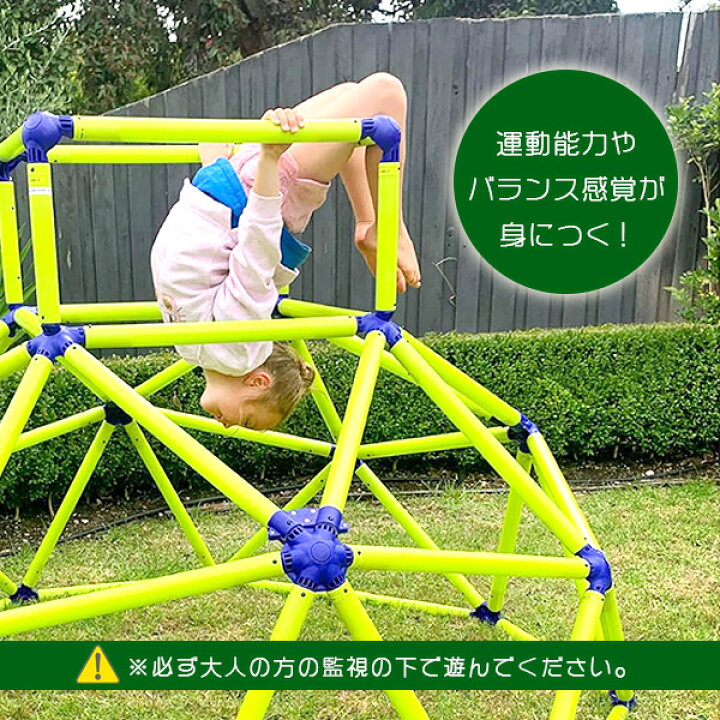 楽天市場】【在庫有り】【大型遊具】ジャングルジム Eezy Peezy 