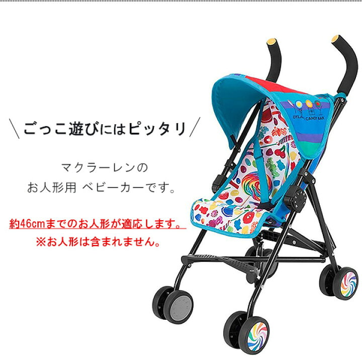 楽天市場】【在庫有り】【Maclaren】マクラーレン ジュニア クエスト ドール ストローラー ディランズキャンディーバー お人形用 ベビーカー おままごと 女の子 おもちゃ 子供 おでかけ ごっこ遊び Maclaren Junior Quest Doll Stroller Dylan's Candy Bar : BBR-baby 1号店 楽天市場】【在庫有り】【Maclaren】マクラーレン ジュニア クエスト ドール ストローラー ディランズキャンディーバー お人形用 ベビーカー おままごと 女の子 おもちゃ 子供 おでかけ ごっこ遊び Maclaren Junior Quest Doll Stroller Dylan's Candy Bar : BBR-baby 1号店
