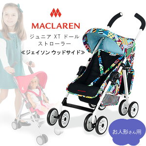 ベビーカー ドール 人形用の人気商品 通販 価格比較 価格 Com