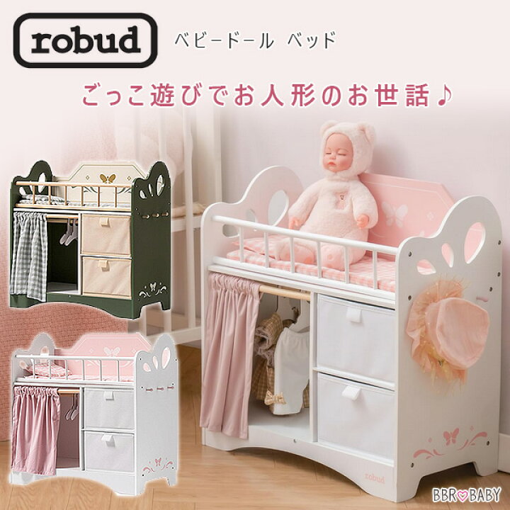 楽天市場】【在庫有り】ROBUD ベビードール ベッド お人形用 ミニ 
