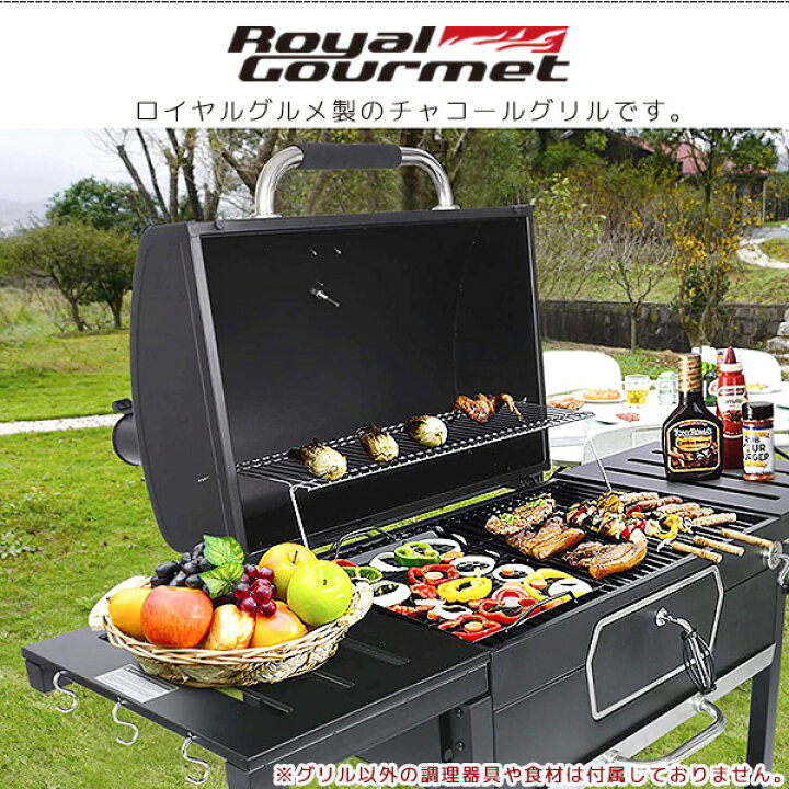 楽天市場】【楽天1位】 【正規品】ロイヤルグルメ 30インチ チャコール 
