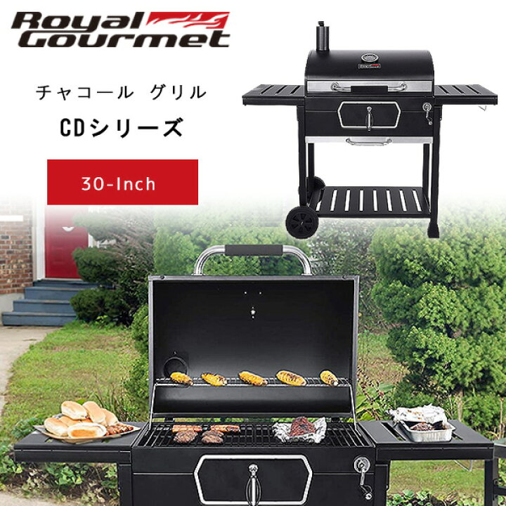 楽天市場】【正規品】ロイヤルグルメ 30インチ チャコール グリル CD 