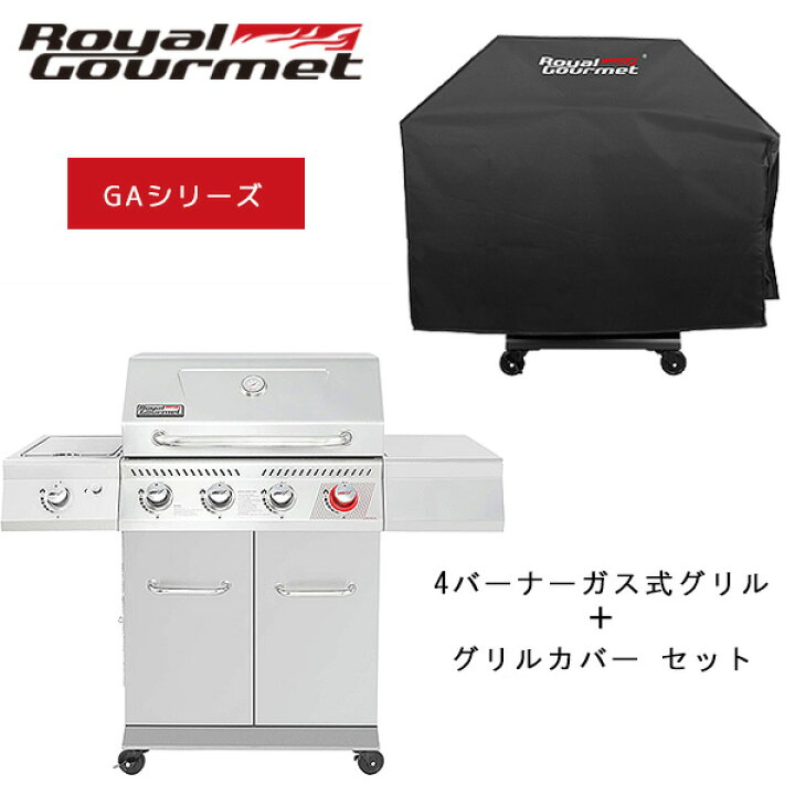 楽天市場】【楽天1位】 【在庫有り】【カバーセット】【ガス式 