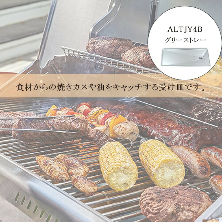 楽天市場】【正規品】ロイヤルグルメ グリーストレー 純正 受け皿 ガス 