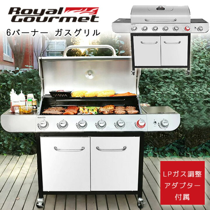 楽天市場】【在庫有り】【正規品】【ガス式バーベキューグリル 