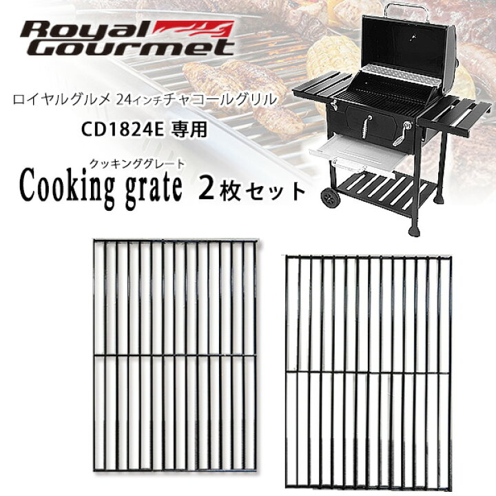 楽天市場】【正規品】ロイヤルグルメ クッキンググレート 2枚セット 