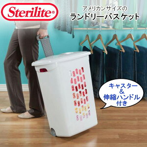 【在庫有り】【洗濯かご】Sterilite ウルトラ ホイール ハンパー USA直輸入 アメリカンサイズ ランドリーバスケット 大容量 高さ約72.1cm キャスター付き フタ付き 洗濯かご ランドリーボックス