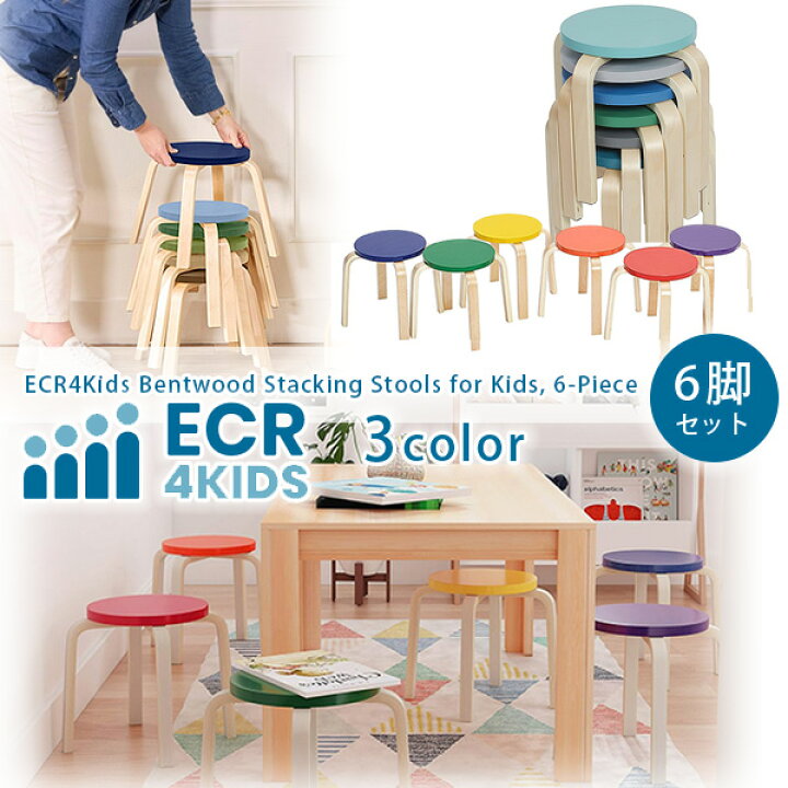 楽天市場】【楽天1位】 ECR4Kids スタッキング スツール 6脚セット 