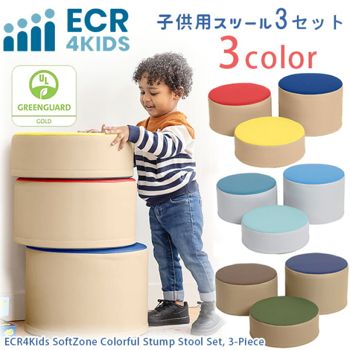 楽天市場】【楽天1位】 【お取り寄せ】ECR4Kids ソフトゾーン カラフル 