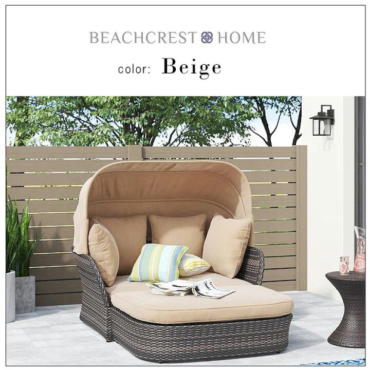 楽天市場】【在庫有り】Beachcrest Home オニカ アウトドア パティオ 