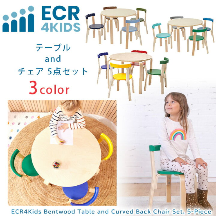 楽天市場】【楽天1位】 【在庫有り】ECR4Kids テーブル and チェア 5点 