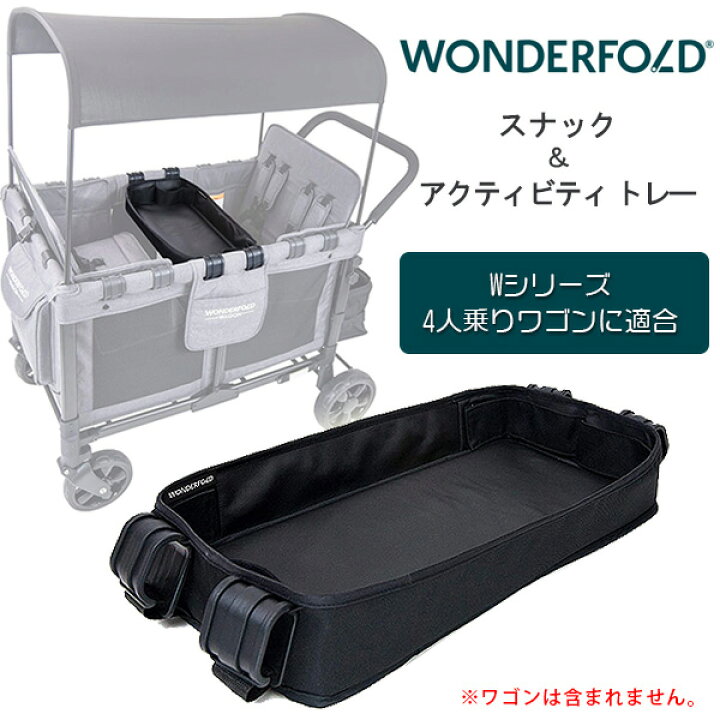 Double Sided Snack & Activity Tray l WonderFold